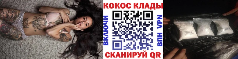 Cocaine Колумбийский  Купить закладки  Псков 