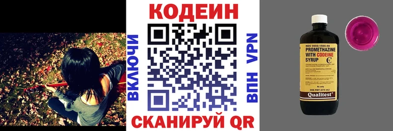 Codein Purple Drank Псков