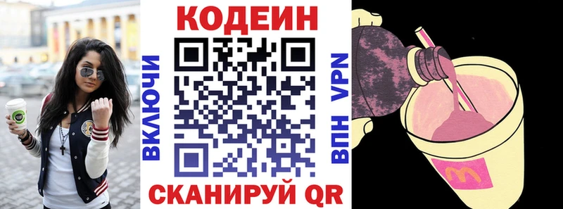 Купить закладки  Псков  Кодеиновый сироп Lean Purple Drank 