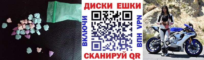 Экстази диски  Купить закладки  Псков 