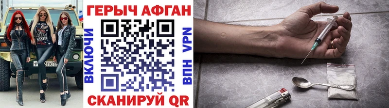 ГЕРОИН афганец  Купить  Псков 