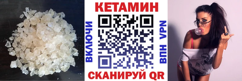 Купить Псков Кетамин VHQ