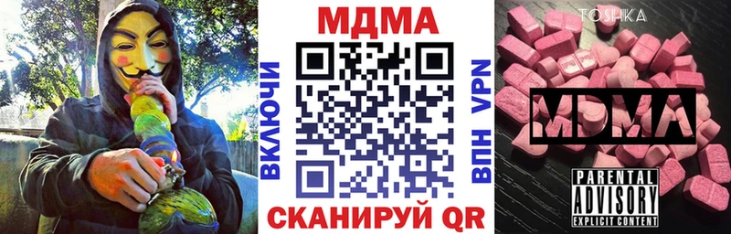 МДМА crystal  Купить закладки  Псков 