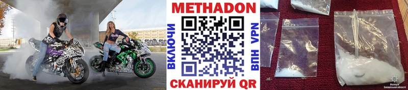 Купить где  Псков  МЕТАДОН methadone 