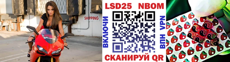 Купить где  Псков  Марки NBOMe 1,5мг 